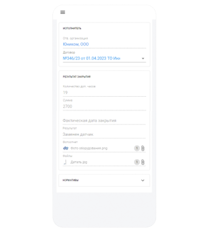 Контрагенты