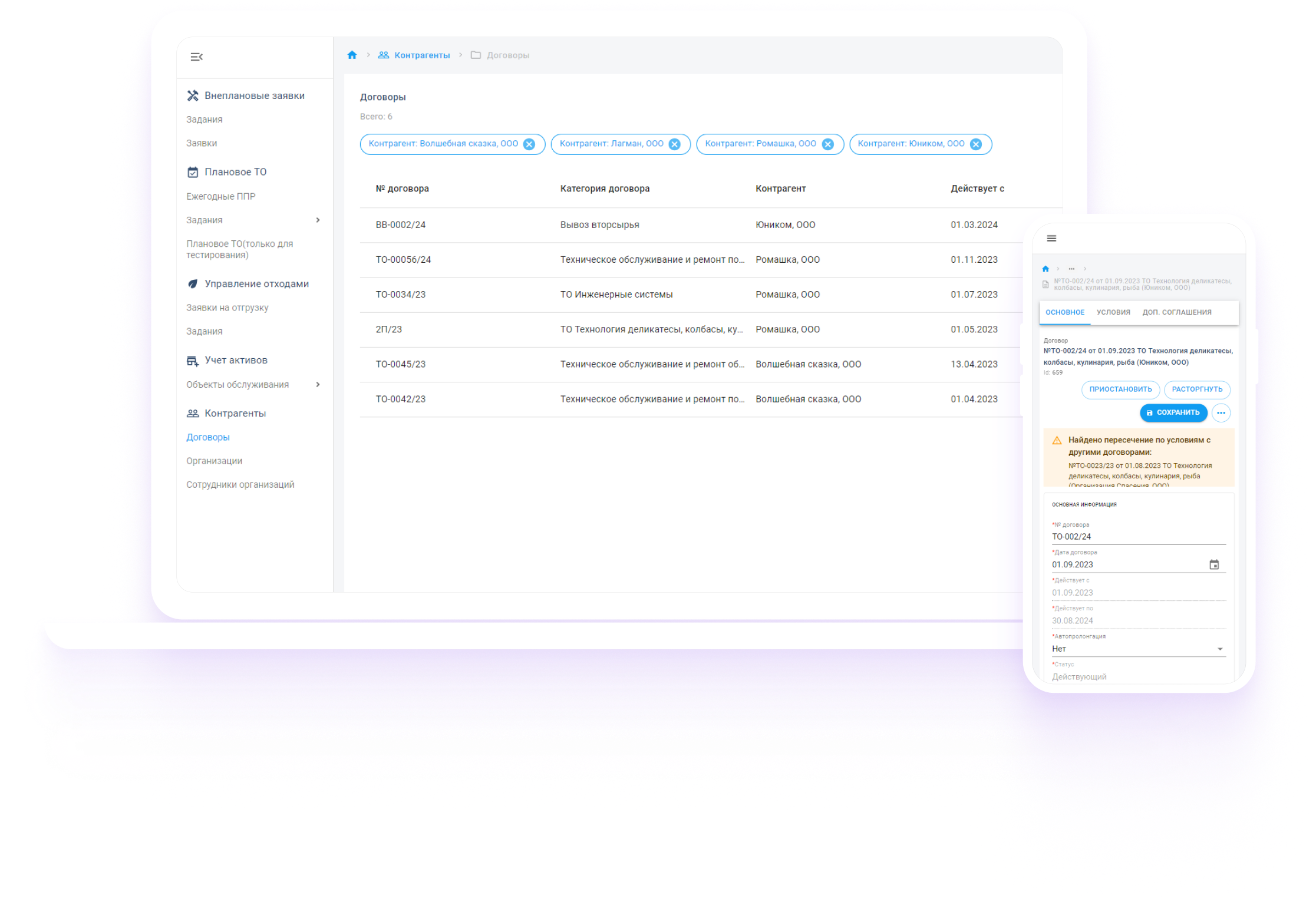 Интерфейс платформы